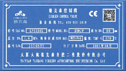 1718161691263885.jpg DBCF襯氟單座調(diào)節(jié)閥.jpg